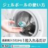 「ボールド ジェルボール4D フレッシュフラワーサボン 本体 1セット（11粒入×2個） 洗濯洗剤 P＆G【旧品】」の商品サムネイル画像5枚目