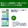 「ガム 歯間ブラシ I字型 L 1セット（20本入×2個） サンスター GUM 歯間ブラシ 歯間ケア 歯垢除去」の商品サムネイル画像4枚目