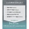 「【アウトレット】数量限定 WELLP（ウェルプ） ドライシャンプー I-ne」の商品サムネイル画像4枚目