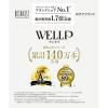 「【アウトレット】数量限定 WELLP（ウェルプ） ドライシャンプー I-ne」の商品サムネイル画像10枚目