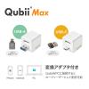 「Maktar 充電しながらデータ自動バックアップ Qubii MaxーA 最大2TB対応 QUBIIMAX-A-W 1個」の商品サムネイル画像3枚目