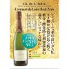 「フランス クレマン・ド・ロワール ブリュット・ゼロ スパークリングワイン 白 辛口 750ml 1本 フィラディス」の商品サムネイル画像2枚目
