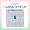 「ナプキン 特別心配な昼用 羽つき 30cm ロリエしあわせ素肌もちふわFit 30cm 羽つき16個 肌ケアタイプ 16個入 花王」の商品サムネイル画像5枚目