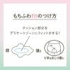 「ナプキン 特別心配な昼用 羽つき 30cm ロリエしあわせ素肌もちふわFit 30cm 羽つき16個 肌ケアタイプ 1セット（16個入×5）花王」の商品サムネイル画像7枚目