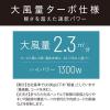 「小泉成器 イオンバランスドライヤー KHD-9040/K 1台」の商品サムネイル画像3枚目