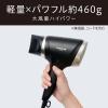 「小泉成器 イオンバランスドライヤー KHD-9040/K 1台」の商品サムネイル画像5枚目