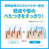「シーブリーズ アイスドライシャンプー シトラスシャーベット 95g ひんやり」の商品サムネイル画像3枚目