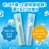 「シーブリーズ アイスドライシャンプー シトラスシャーベット 95g ひんやり」の商品サムネイル画像8枚目