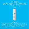 「ポイント9倍 （数量限定）ラ ロッシュ ポゼ トーンアップキット クリア UV下地 30mL+ターマルウォーター 50g」の商品サムネイル画像5枚目