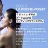 「ポイント9倍 （数量限定）ラ ロッシュ ポゼ トーンアップキット クリア UV下地 30mL+ターマルウォーター 50g」の商品サムネイル画像6枚目