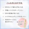 「モイストラボ メイクキープミスト＜ツヤタイプ＞ 85mL 明色化粧品」の商品サムネイル画像5枚目