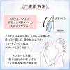 「モイストラボ メイクキープミスト＜ツヤタイプ＞ 85mL 明色化粧品」の商品サムネイル画像6枚目
