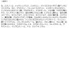 「モイストラボ メイクキープミスト＜ツヤタイプ＞ 85mL 明色化粧品」の商品サムネイル画像8枚目