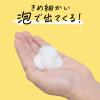 「メリットキッズ リンスのいらない泡シャンプー ポンプ 330ml 1個 花王」の商品サムネイル画像4枚目