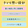 「メリットキッズ リンスのいらない泡シャンプー つめかえ用 270ml 1個 花王」の商品サムネイル画像5枚目