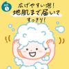 「メリットキッズ リンスのいらない泡シャンプー つめかえ用 270ml 1個 花王」の商品サムネイル画像8枚目