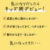 「メリットキッズ リンスのいらない泡シャンプー つめかえ用 270ml 1個 花王」の商品サムネイル画像10枚目
