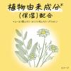 「メリットキッズ リンスのいらない泡シャンプー つめかえ用 270ml 1セット（3個） 花王」の商品サムネイル画像7枚目