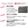 「【アウトレット】防除研究所 節電パネル Bーエアエコ（HE）壁掛け型用（1台/2枚）1箱（2枚入）」の商品サムネイル画像4枚目