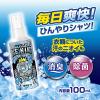 「白元アース アイスノン シャツミスト ICE KING 100mL 1本」の商品サムネイル画像5枚目