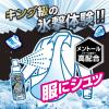 「白元アース アイスノン シャツミスト ICE KING 100mL 1本」の商品サムネイル画像6枚目