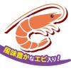 「【ワゴンセール】ペティオ キャットSNACK 乾しカマ エビ味 国産 110g 1袋 キャットフード おやつ（わけあり品）」の商品サムネイル画像3枚目