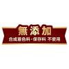 「【ワゴンセール】ペティオ キャットSNACK 乾しカマ エビ味 国産 110g 1袋 キャットフード おやつ（わけあり品）」の商品サムネイル画像4枚目