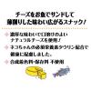 「【ワゴンセール】【賞味期限2025/7/31】ペティオ キャットSNACK 乾しカマ お魚と濃厚チーズのふんわり薄削り 無添加 国産 20g 1袋（わけあり品）」の商品サムネイル画像5枚目