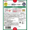 「【ワゴンセール】【賞味期限2026/5/10】減塩 キーマカレー 中辛 1人前・150g 1個 宮島醤油 レトルト（わけあり品）」の商品サムネイル画像2枚目