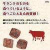 「【ワゴンセール】【賞味期限2026/7/31】ご褒美セレクト ボリュームパック 牛タン角切り仕立て プレーン 国産 130g 1袋（わけあり品）」の商品サムネイル画像3枚目
