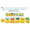 「【ワゴンセール】ピュレグミ ポケモンピカチュウのミックチュウフルーツ味 52g 1セット（1袋×2） カンロ グミ（わけあり品）」の商品サムネイル画像6枚目