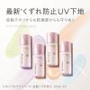 「ポイント14倍 プリマヴィスタ　スキンプロテクトベース　皮脂くずれ防止　ＵＶ50ＥＸ　グリーン 25ml おまけ付き」の商品サムネイル画像2枚目