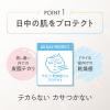 「ポイント14倍 プリマヴィスタ　スキンプロテクトベース　皮脂くずれ防止　ＵＶ50ＥＸ　グリーン 25ml おまけ付き」の商品サムネイル画像3枚目