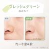「ポイント14倍 プリマヴィスタ　スキンプロテクトベース　皮脂くずれ防止　ＵＶ50ＥＸ　グリーン 25ml おまけ付き」の商品サムネイル画像6枚目