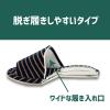 「オクムラ パイルボーダー外縫いスリッパ 布  Mサイズ ブルー NPAK24900BL 1足」の商品サムネイル画像6枚目