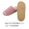 「オクムラ 洗えるフトフレニットボーダースリッパ 洗濯 Lサイズ チャコールグレー AAAA1906CH 1足」の商品サムネイル画像6枚目