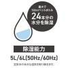 「YAMAZEN 除湿機 除湿量6L 衣類乾燥 湿度コントロール 水タンク4.5L ホワイト YDC-H601(W) 1台」の商品サムネイル画像6枚目