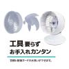 「YAMAZEN 15cm DCサーキュレーター 上下左右首振 リモコン お手入れ簡単 風量7段階 YAR-ND151(WH) 1台」の商品サムネイル画像6枚目