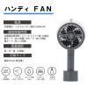 「トップランド ミストハンディファン 羽根径8cm 風量3段階 2Way電源 ダークグレー SF-HFM10DG 1台」の商品サムネイル画像2枚目