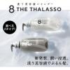 「エイトザタラソモイストヘアオイル 100ml アクアホワイトフローラルの香り ステラシード」の商品サムネイル画像2枚目
