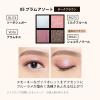 「MAQuillAGE（マキアージュ）カスタマイズアイカラー アソート A 05 資生堂」の商品サムネイル画像6枚目