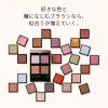 「MAQuillAGE（マキアージュ） カスタマイズアイカラー シングル SV841 資生堂」の商品サムネイル画像3枚目