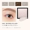 「MAQuillAGE（マキアージュ） カスタマイズアイカラー シングル SV841 資生堂」の商品サムネイル画像6枚目