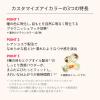 「MAQuillAGE（マキアージュ） カスタマイズアイカラー アソート A 03 資生堂」の商品サムネイル画像8枚目