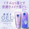 「ポイント9倍 花王 ニベア 肌磨きジェルクレンズ 130g」の商品サムネイル画像3枚目
