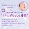 「ポイント9倍 花王 ニベア 肌磨きジェルクレンズ 130g」の商品サムネイル画像4枚目