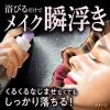 「ビオレ ザクレンズ オイルミストメイク落とし 本体 120ml」の商品サムネイル画像3枚目