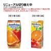「森永乳業 サンキスト100％オレンジブレンド 200ml 1箱（24本入）」の商品サムネイル画像3枚目