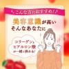 「森永乳業 森永サプリメントウォーター コラーゲン 香るりんご水 330ml 1箱（12本入）」の商品サムネイル画像4枚目