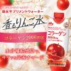 「森永乳業 森永サプリメントウォーター コラーゲン 香るりんご水 330ml 1セット（24本）」の商品サムネイル画像3枚目